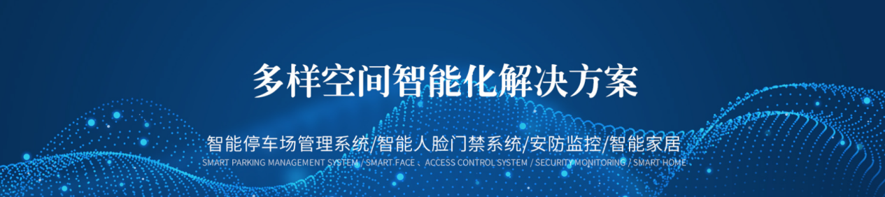 技术研发驱动智能物联网解决方案的创新