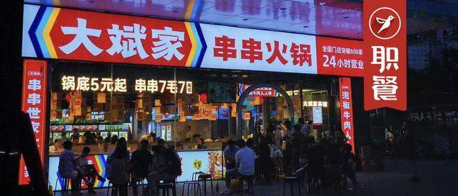 锅底5元起，人均只要50元！大斌家要做“串串火锅界的萨莉亚”！