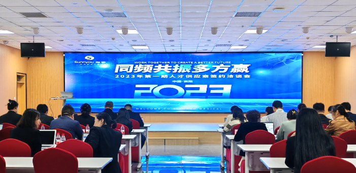 【人才强企】翔宇医疗成功举办2023年第一期人才供应商签约洽谈会