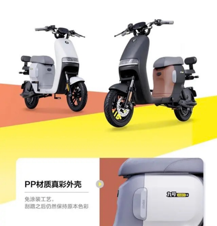 九号电动锦鲤A80+，九号公司与您一同在路上