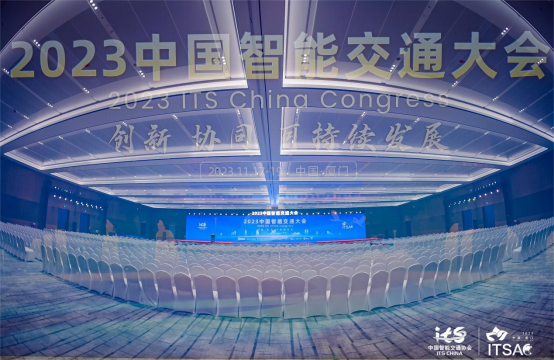数字道路未来十大趋势丨中电信数城发布《2023数字道路白皮书》