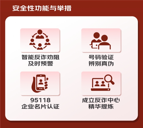 电信诈骗不得不防 京东金条依托安全的贷款平台守护用户合法权益