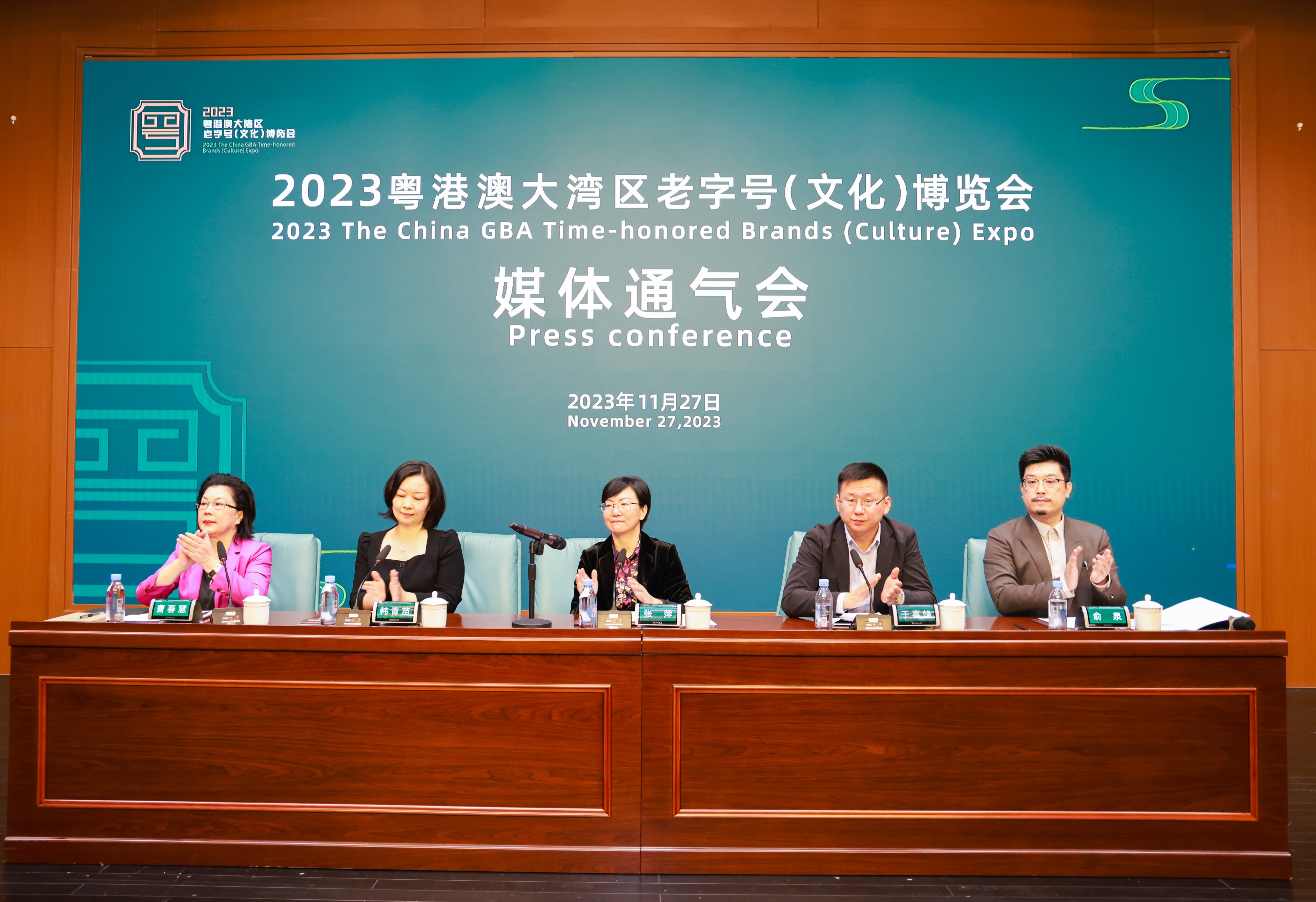 2023粤港澳大湾区老字号（文化）博览会将于12月16日在深启幕