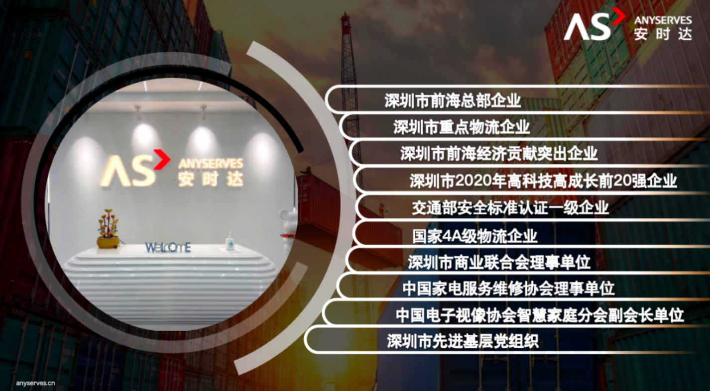 安时达：满足用户家电全场景的消费升级需求