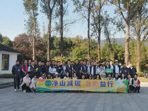 平安普惠苏州分公司：净山减碳 普惠益行 绿色行动在路上