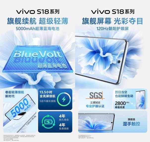 vivo S18系列今晚正式发布：东方美学设计，影棚级人像