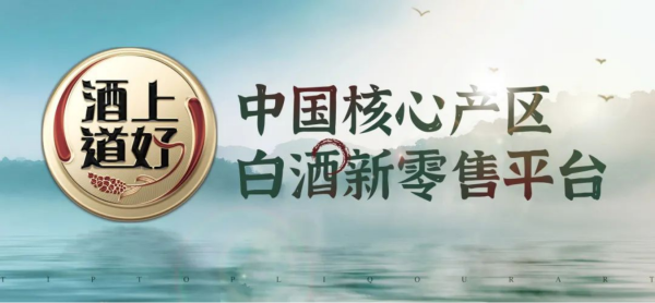 燎原之火 闪耀未来|女儿红·上好酒道“千城万店”项目启动大会暨首批城市合伙人签约仪式盛大举行