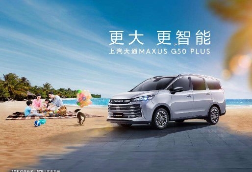 7座MPV家用车推荐哪款？上汽大通MAXUS G50 PLUS更适合中国家庭