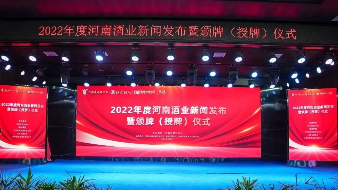 中酒银河科技有限公司荣获“2022年度中国酒类流通协会示范企业”