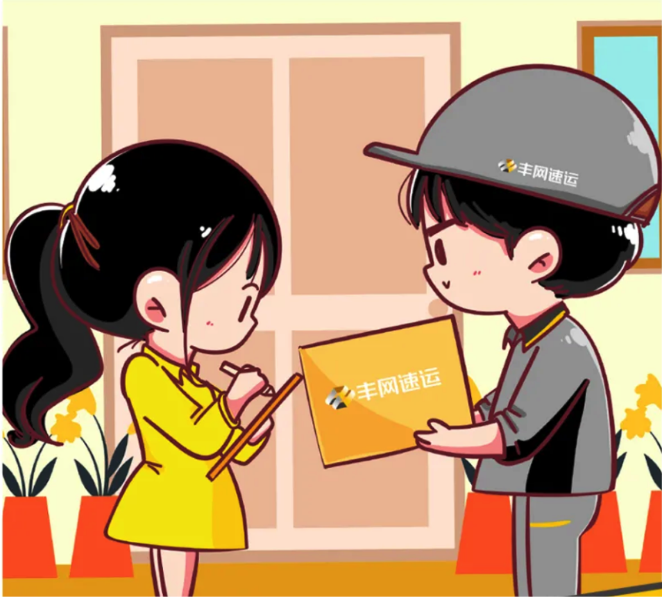 稳定应对情人节快递流量高峰,丰网速运持续提升快递服务品质