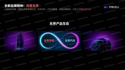 魅族20 Pro定版渲染图曝光！无界设计！定档3月见！