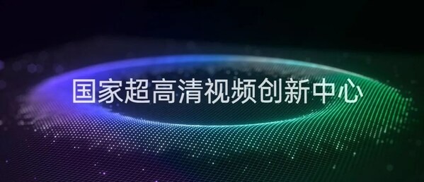 《焦点访谈》深度聚焦超高清 索贝助力培育发展新动能