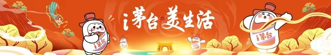 不负春光！本月“小茅好运”专场28日开启