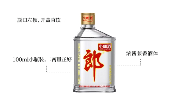 多元化的饮酒方式，小郎酒已成为小瓶白酒第一