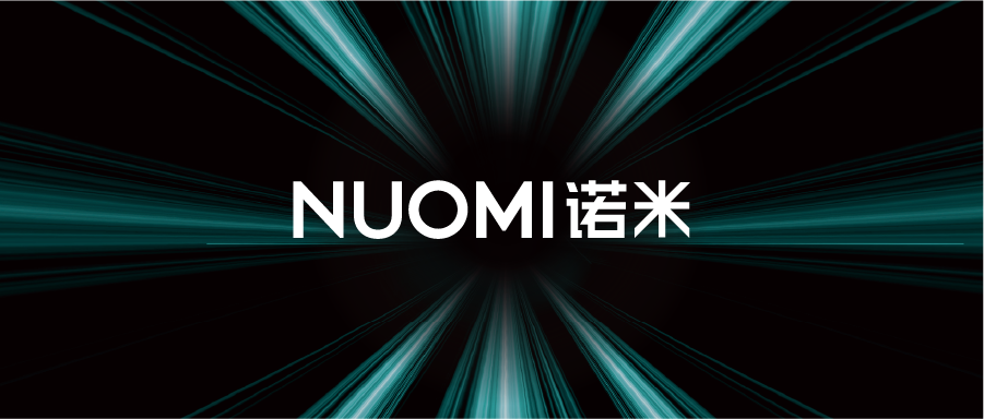 NUOMI诺米品牌形象升级，全新LOGO诠释新阶段战略