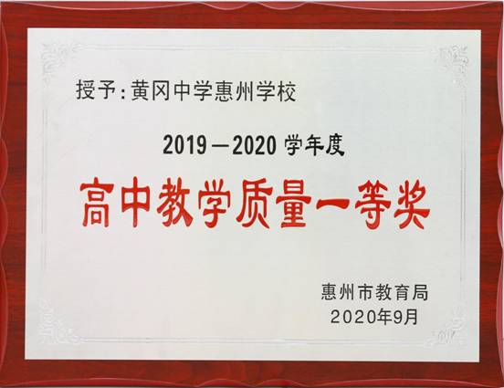 为何惠州市知行学校能成为惠州家长心中的“好学校”？