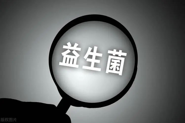 益生菌行业深度报告：千万市场群雄逐鹿，中国益生菌如何实现自我救赎？