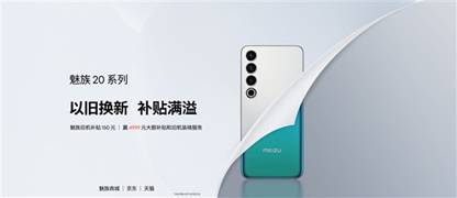 极限温度连续稳定运行480小时？网友：魅族20系列真牛