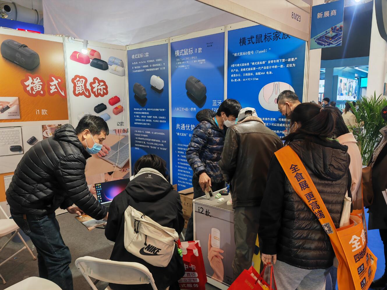 横式鼠标亮相2023中国北京国际礼品展