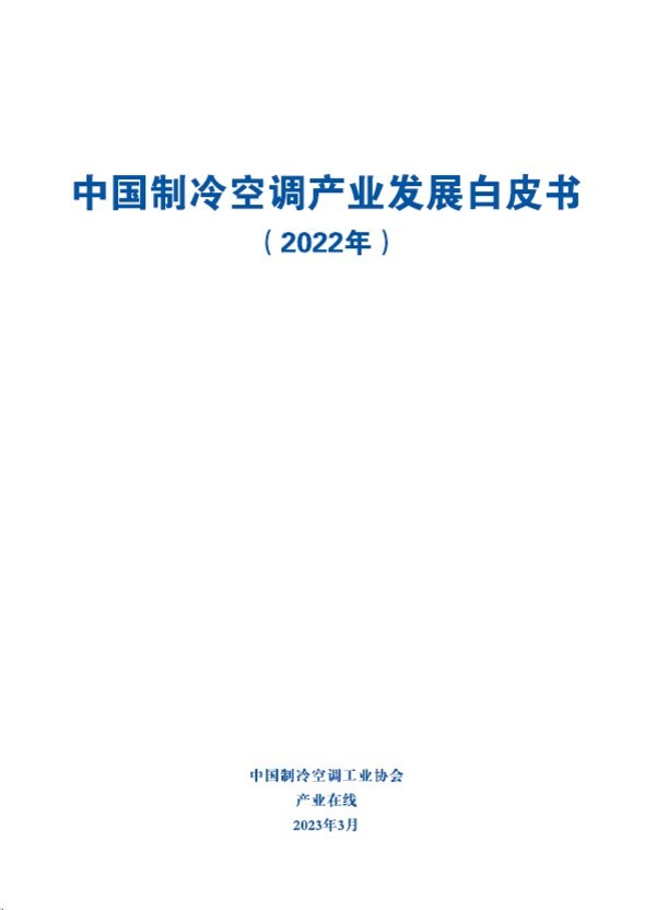 GMCC Welling以R290压缩机引领全球环保冷媒替代进程