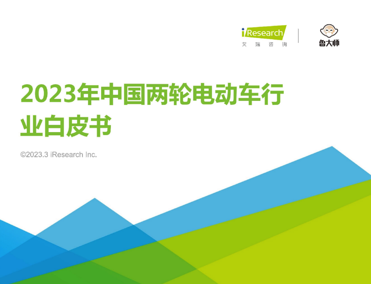 九号在2023年迎来全速突破，产品销量再登高峰