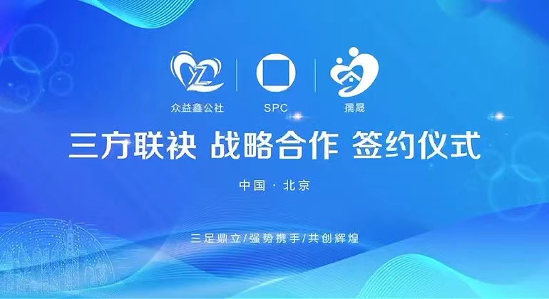 三方联袂 战略助推——新零售超市计划全速启航