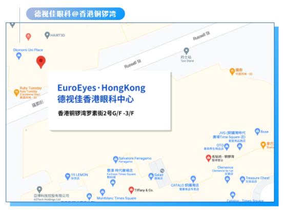 德视佳眼科@香港铜锣湾