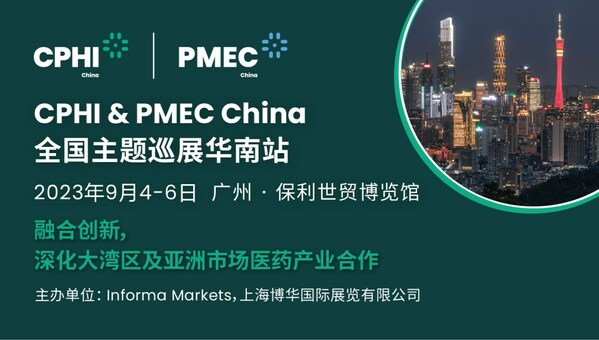 乘势南下开新局 -- CPHI PMEC China 9月入驻广州