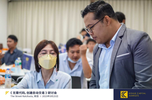 【KCM柯尔凯思全球动态】从课堂理论到实践应用, 泰国研讨会反响热烈