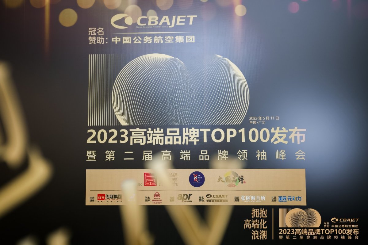 上榜最具价值高端品牌TOP100！卡萨帝持续突破，获颁标杆领航品牌