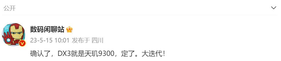 联发科下一代旗舰芯定名天玑9300，芯片市场又要神仙打架了？