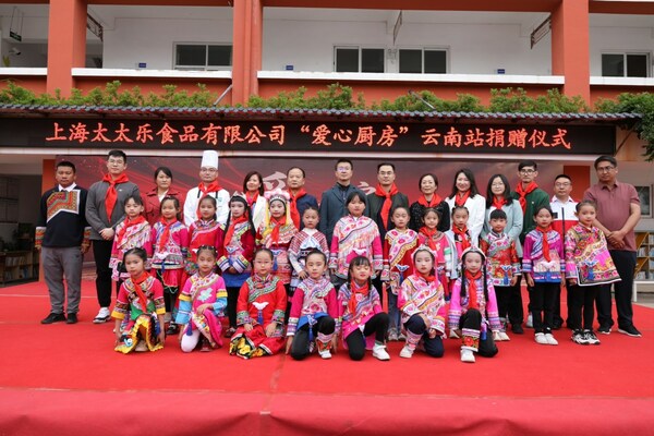 太太乐"爱心厨房"云南站活动 可持续公益项目助力学生能力培养