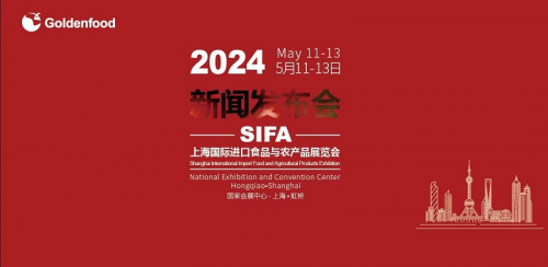 2024上海进食展新闻发布会于5月19日在浦东嘉里中心召开