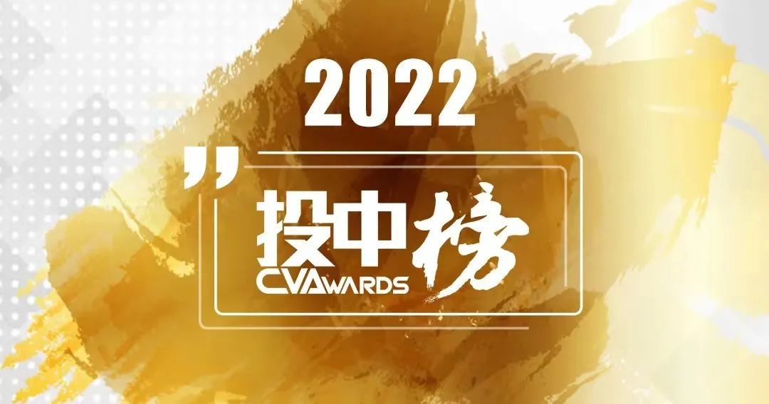 蓝湖资本荣登投中榜「2022年度中国最佳外资创业投资机构TOP50」