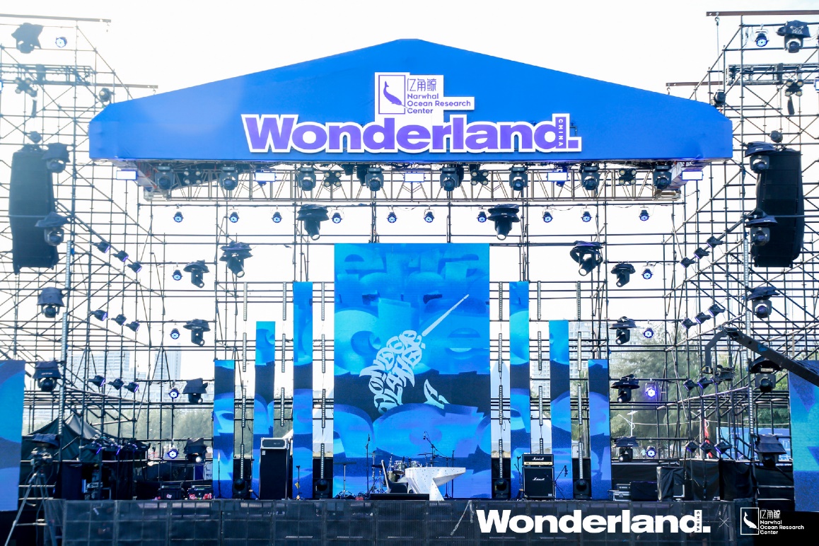 怡丽丝尔携手Wonderland打造“蔚蓝·新生”万宁音乐节