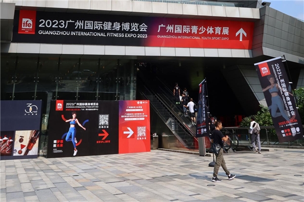 完美收官！根元携多款科技产品亮相2023 IFE广州国际健身博览会