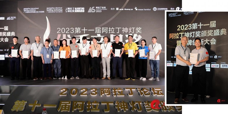 晶泓科技营销总监严水华先生出席2023第十一届阿拉丁神灯奖颁奖典礼.jpg