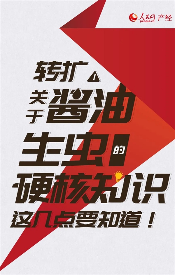 提前学习酱油生虫知识 安心用海天酱油调味春日野菜完成春日仪式感