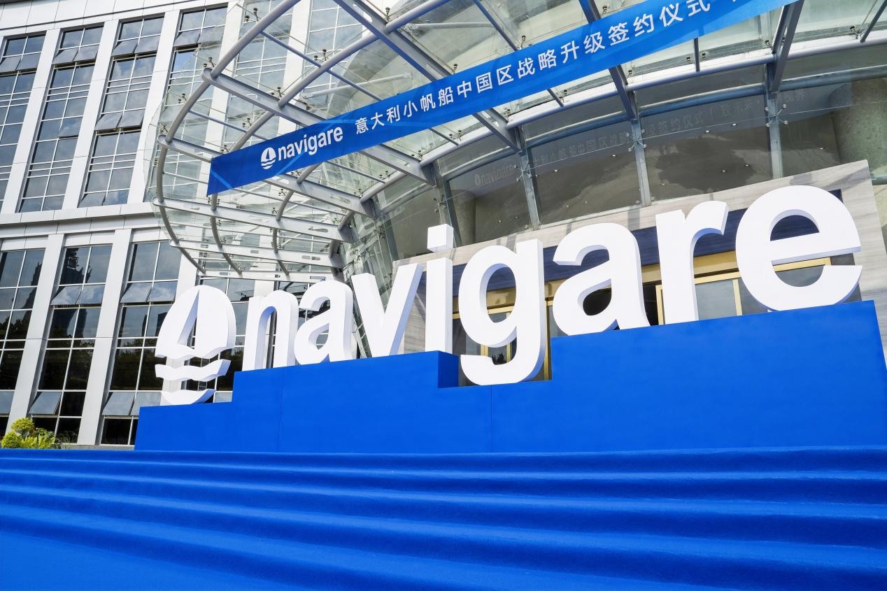 navigare中国区战略升级丨致未来 · 新视界