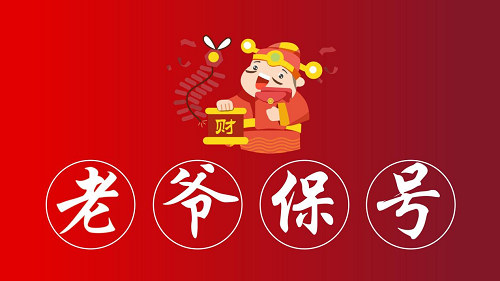 迎财神接福气，年轻人都在和“万代发”财神爷“贴贴”