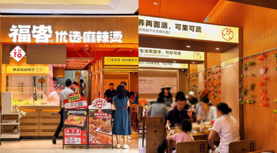 福客番茄概念店落地广州，解锁“麻辣烫+休闲生活”新玩法(2)(1)753.jpg