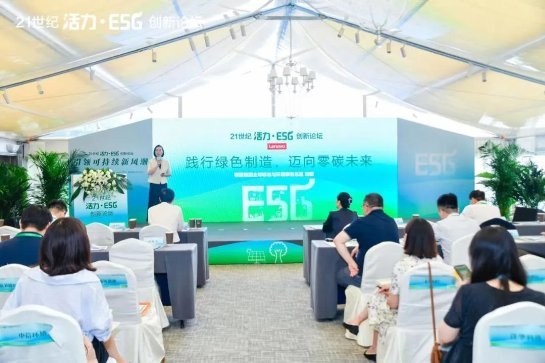 中信环境荣获21世纪活力·ESG绿色发展案例
