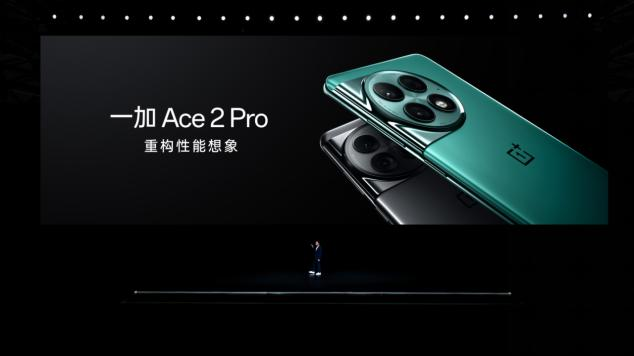 第二代骁龙 8 移动平台+24GB内存+1T存储，一加 Ace 2 Pro 2999 元起售