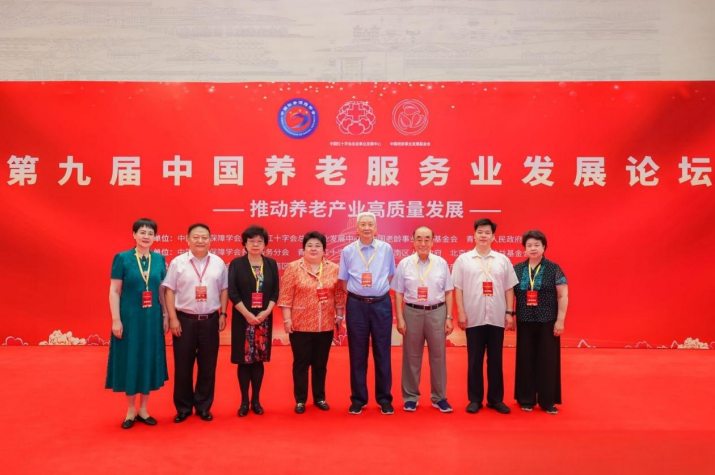 大正科创出席中国第九届养老服务业发展高层论坛