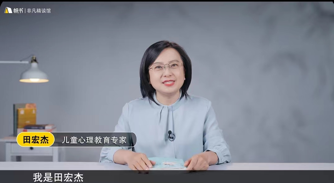 帆书（原樊登读书）非凡精读馆，听《最温柔的教养》，“拯救”你的育儿焦虑