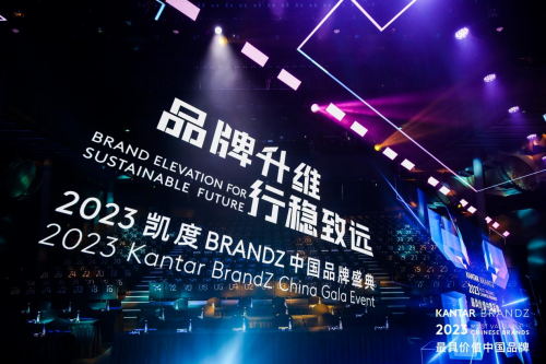 舍得荣获凯度BrandZ“中国创新明星品牌”大奖，品牌创新实力获权威认证