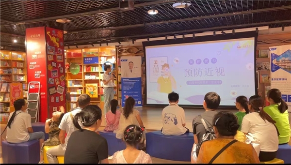 星辉眼科联合新华书店举办“开学护眼第一课”公益讲座活动