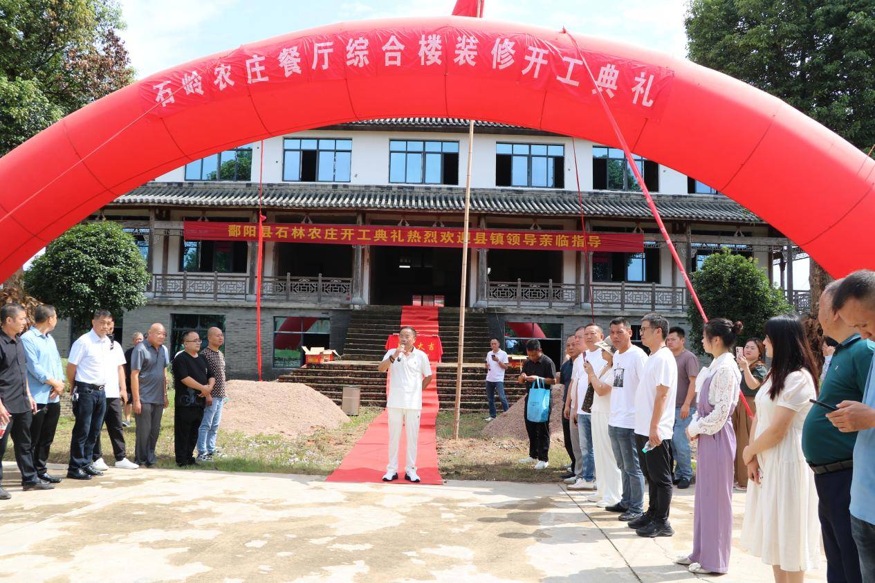 祝贺！江西鄱阳石岭康养红色养老综合旅游风景区开工仪式圆满举行