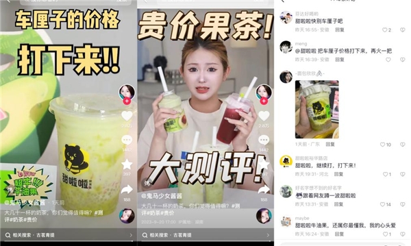 百万网红鬼马少女喊话甜啦啦：把车厘子的价格打下来