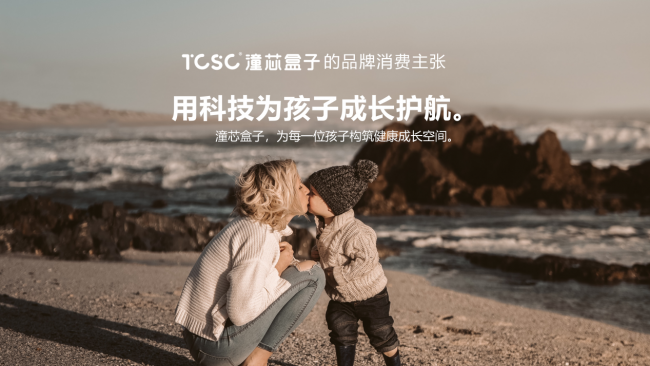 数字育儿，科学睡养 | TCSC潼芯盒子倡导育儿新理念